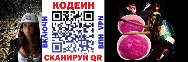 Кодеиновый сироп Lean напиток Lean (лин)  купить   Екатеринбург 
