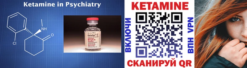 купить наркотики цена  blacksprut рабочий сайт  КЕТАМИН ketamine  Екатеринбург 