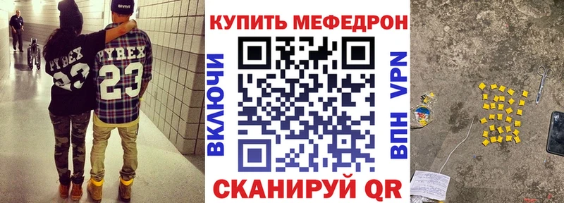МЕФ mephedrone  Екатеринбург 