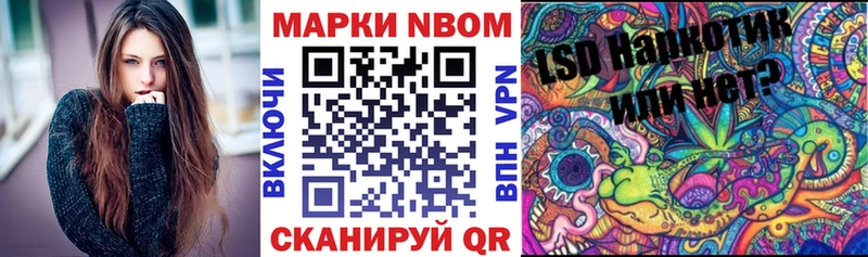 Марки N-bome 1,8мг  Екатеринбург 